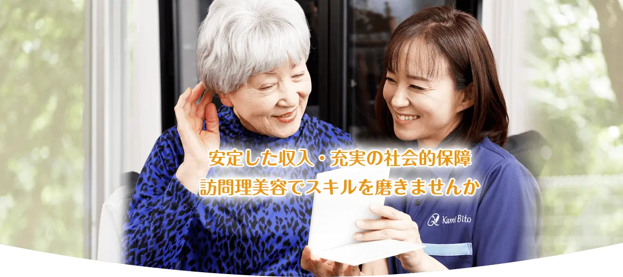 スタッフ募集（正社員）