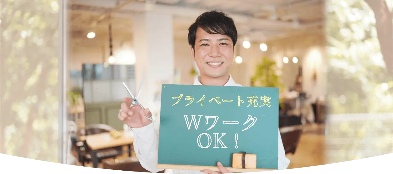 スタッフ募集（パート・アルバイト）