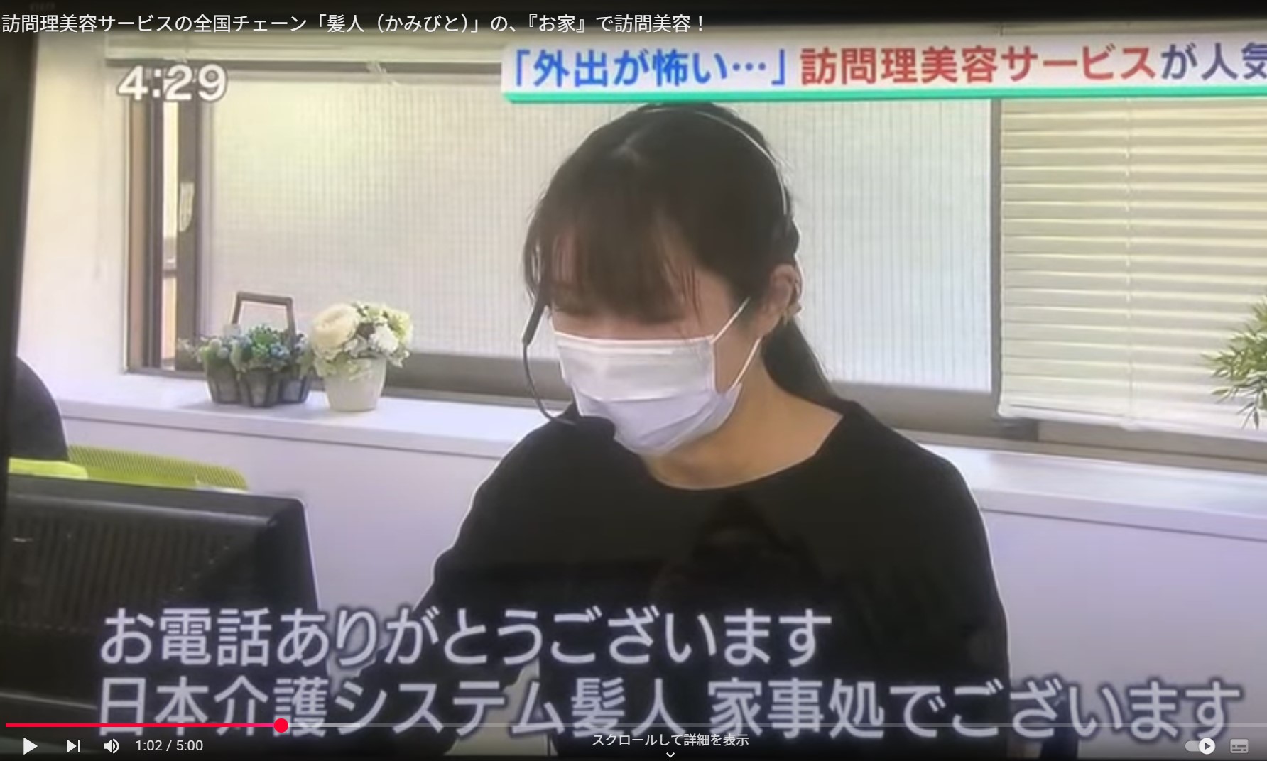 全国で訪問美容(訪問カット)を展開している、「KamiBito」が MBS放送「ちちんぷいぷい＆ミント」で放映されました。