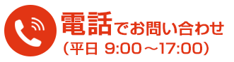 電話でご相談 0570-666-103