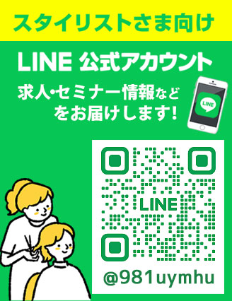 LINE公式アカウント