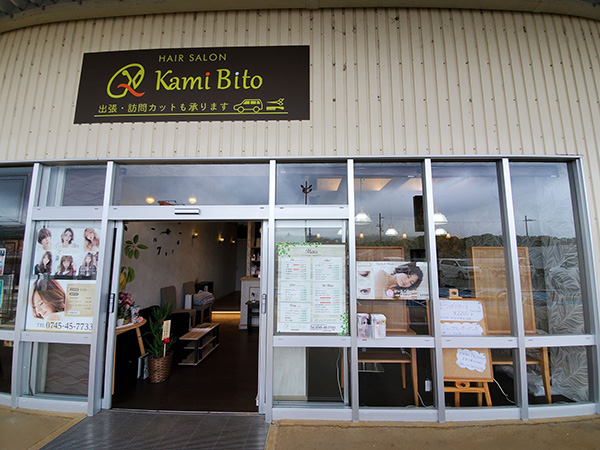 訪問美容　髪人（かみびと）kamibito　店舗2