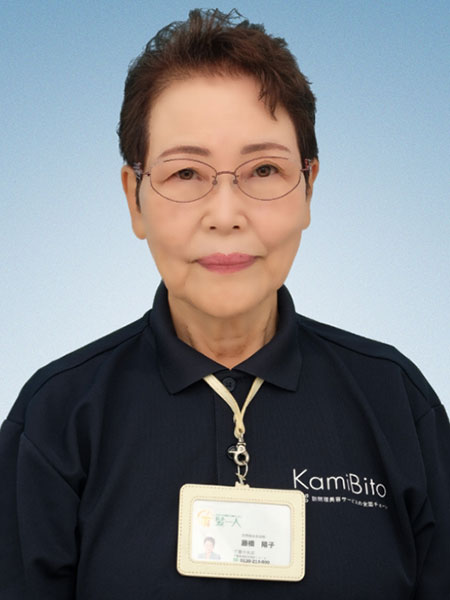 藤橋 陽子