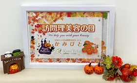 まるで美容室にいるかのような雰囲気