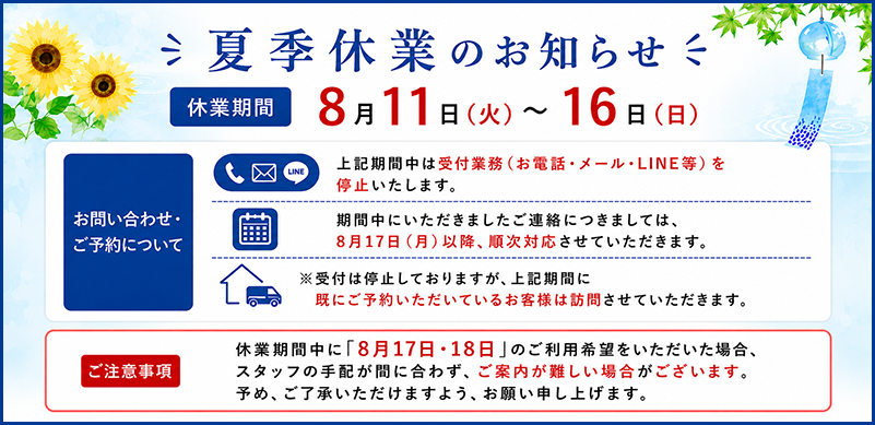 バナー
