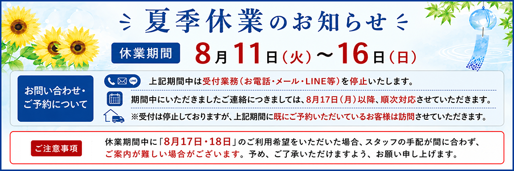 バナー