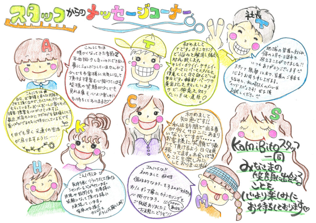 画像に alt 属性が指定されていません。ファイル名: salon_kamibito_20200511_2-1024x724.jpg
